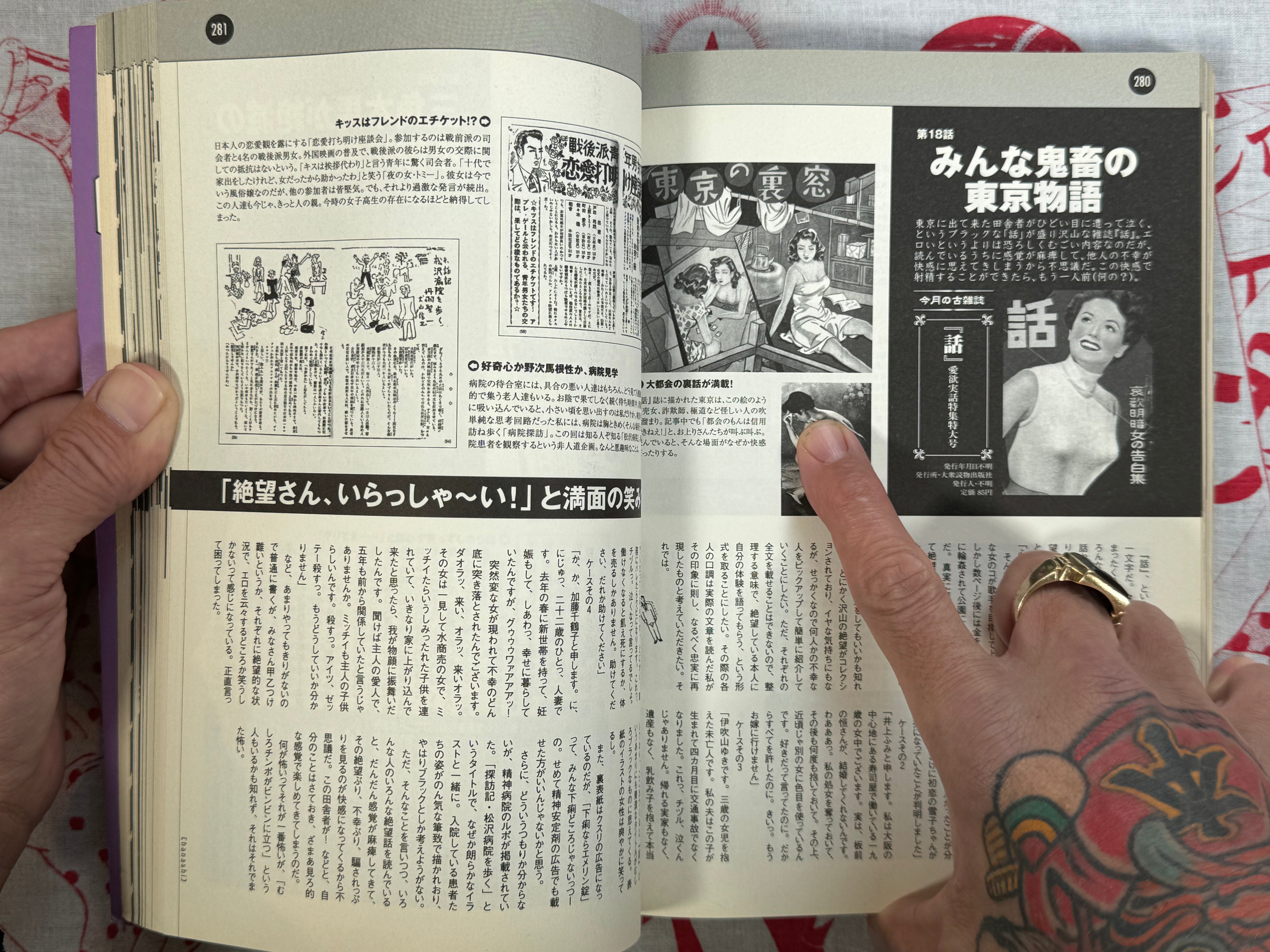 The Essential Guide to Japanese Sexy Magazines of 1956-1980 (2001)