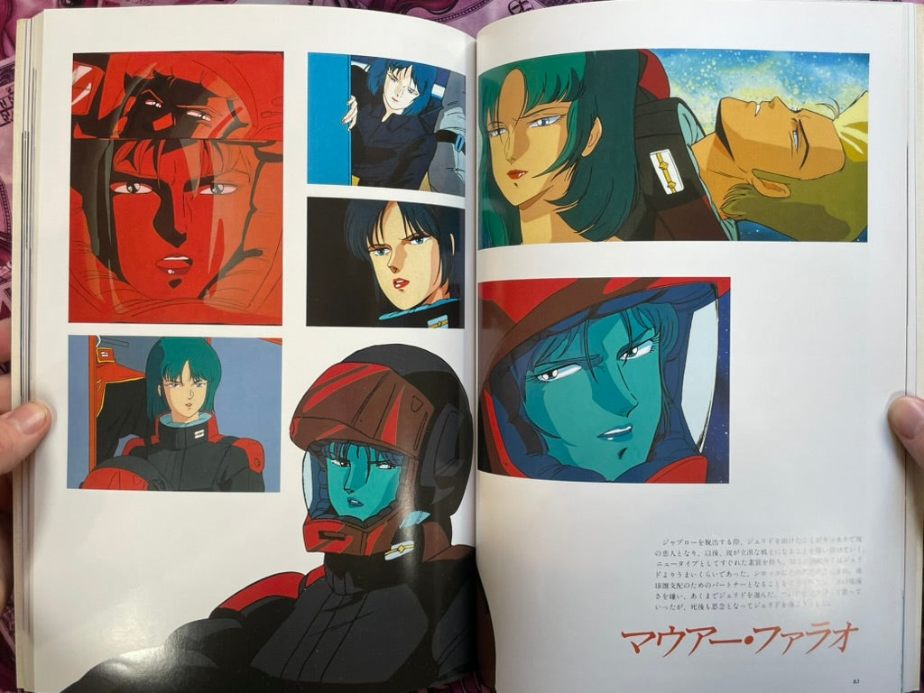 The Art of Z Gundam by Animage (1986)