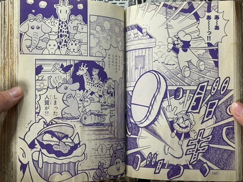 Comic BomBom (1993/7)-thumbmail-18