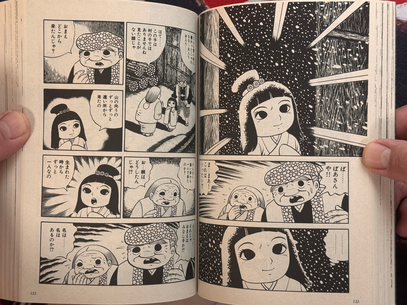 Odoron Baa (2019/Konbini Ed.)