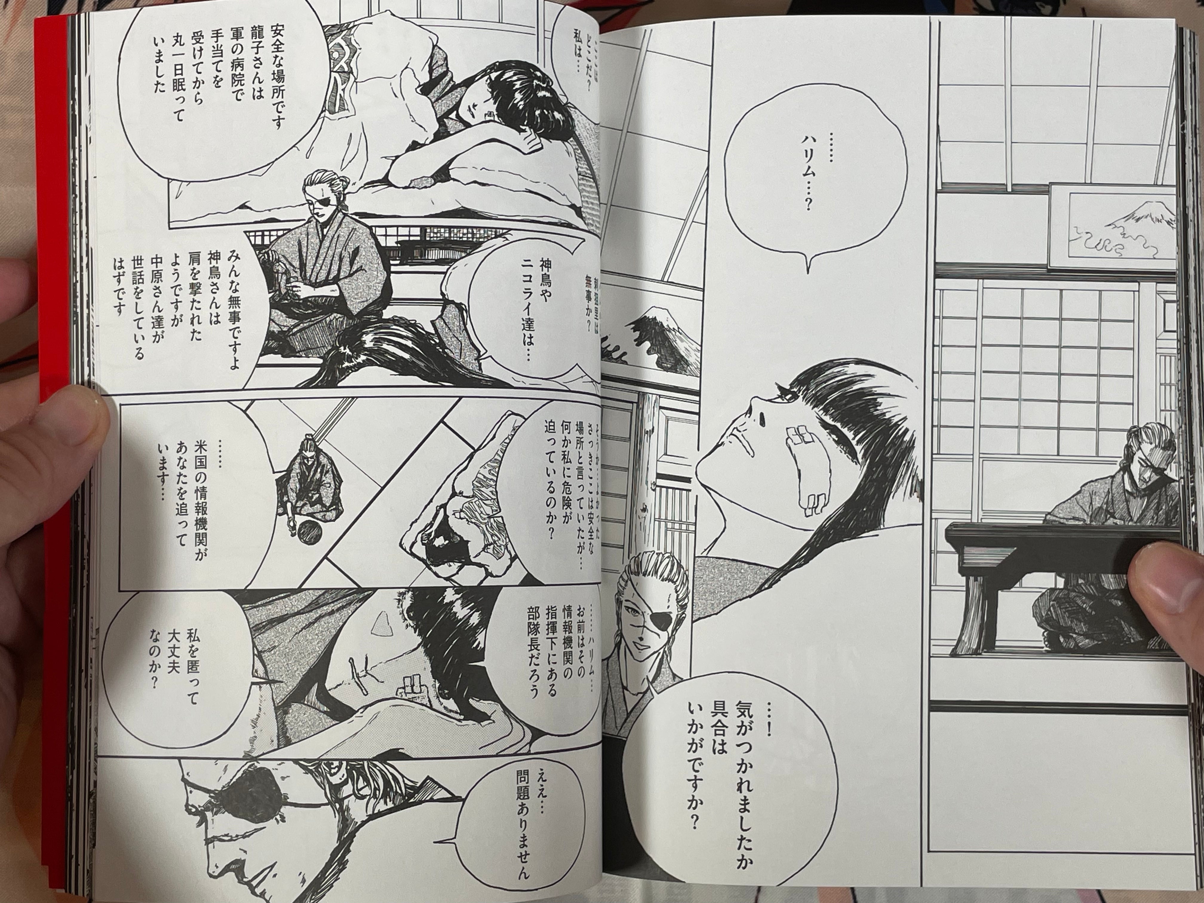 Ryuko Vol. 2 by Eldo Yoshimizu (2024)-thumbmail-18