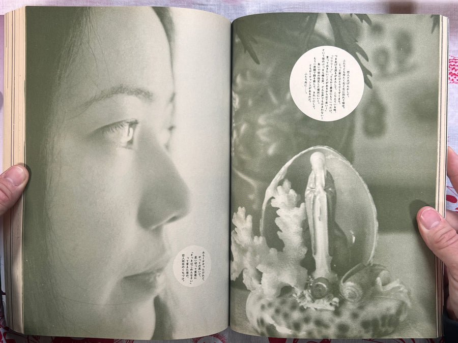 Garo Magazine (9/1994)