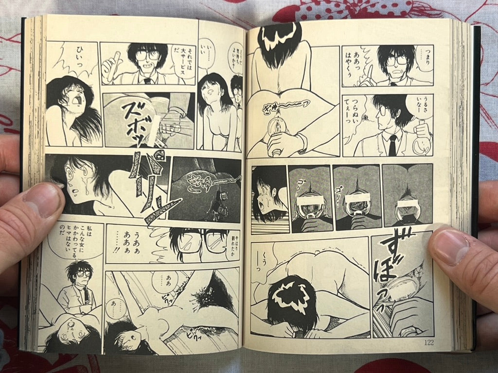 Late Night Crawl - bunko size by Moriyama Toh (1989)