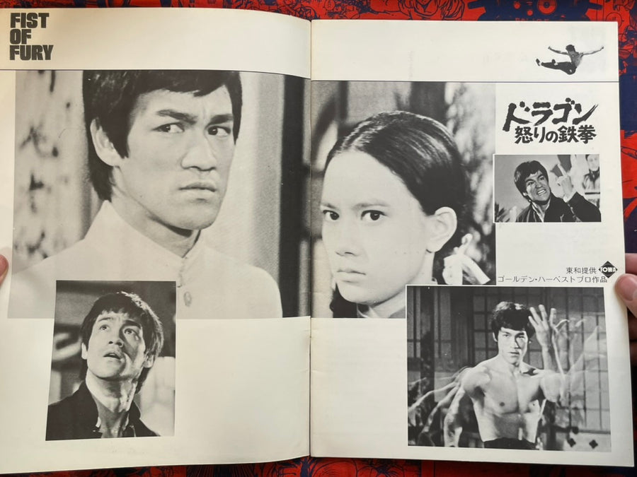 Bruce Lee Fist of Fury Japanese Release Movie Pamphlet (1974)