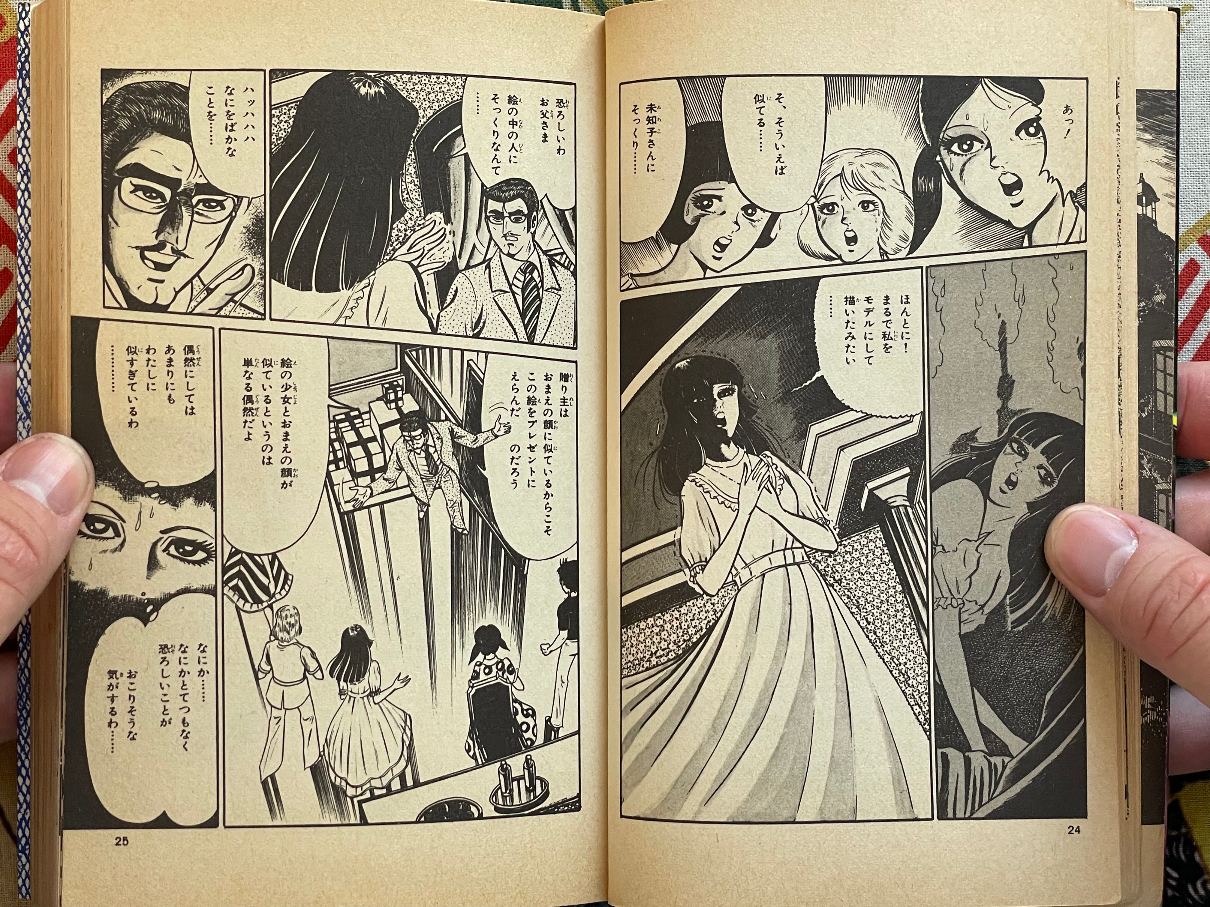 The House Where the Witch Comes 1-3 Full Set by Monsieur Tanaka (1981)
