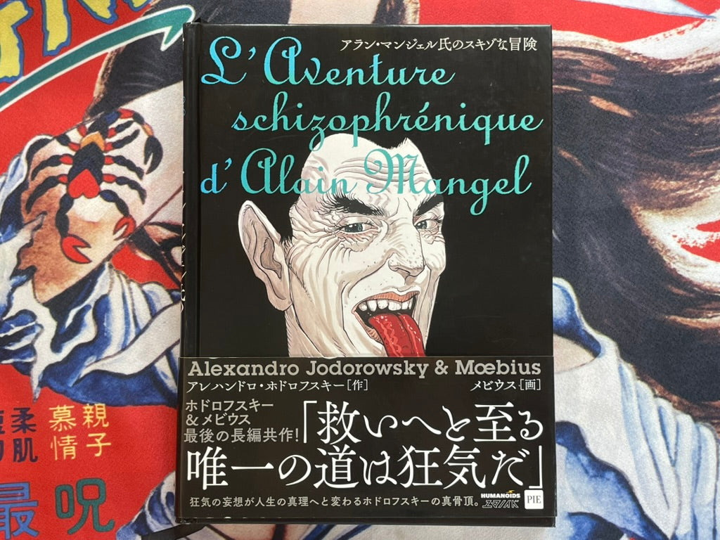 L'Aventure schizophrénique d'Alain Mangel - Japanese Version, Hardcover by Alexandro Jodorowsky & Moebius (2014)-thumbmail-1