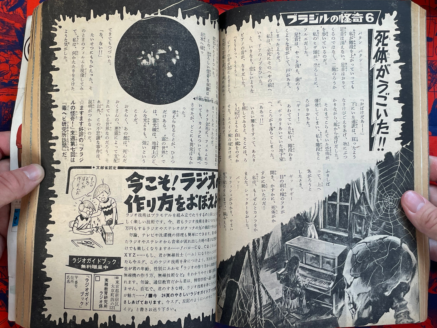Shonen Sunday feat. Takao Saito, Umezz, Mizuki Shigeru, Shotaro Ishinomori and more! (1969/7/27)