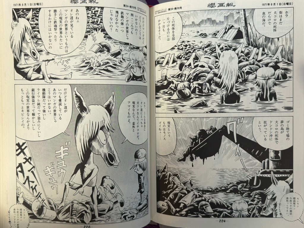 Sakura Pictorial Forever Edition (1971) by Genpei Akasegawa