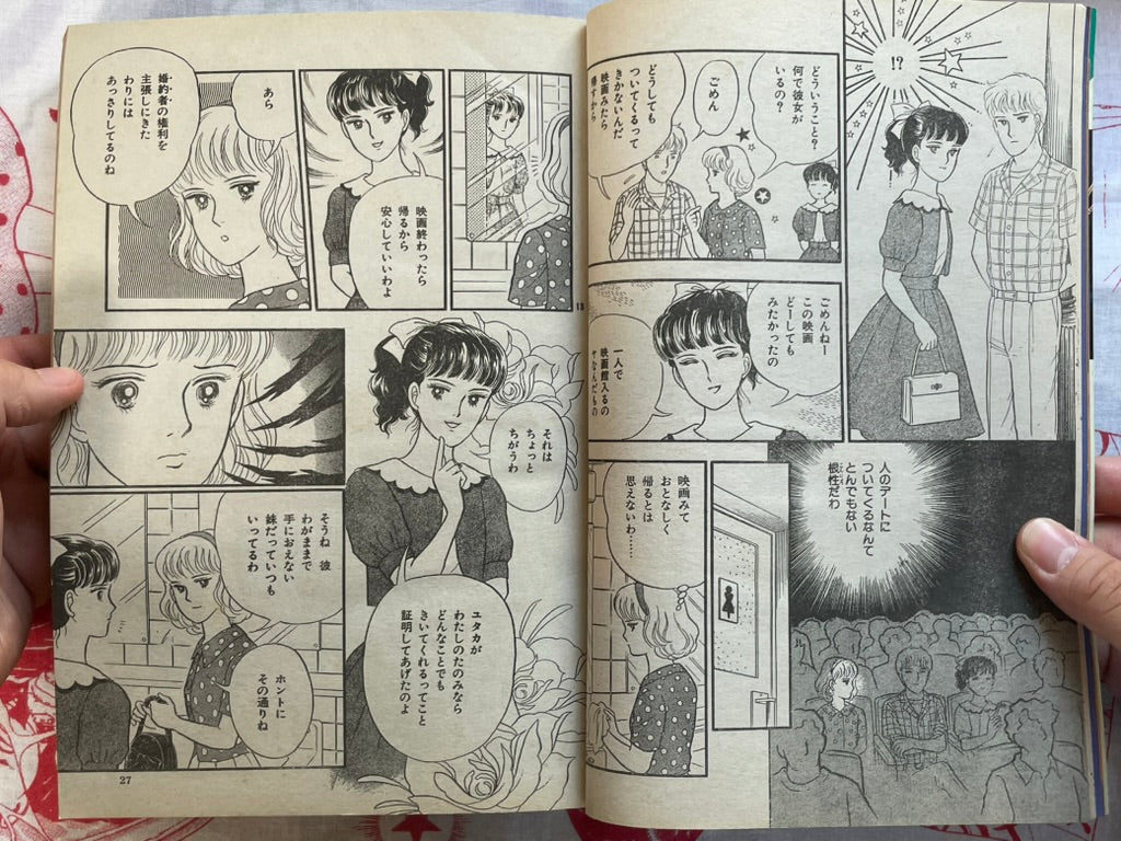Halloween Magazine (10/1989) - Dump Matsumoto