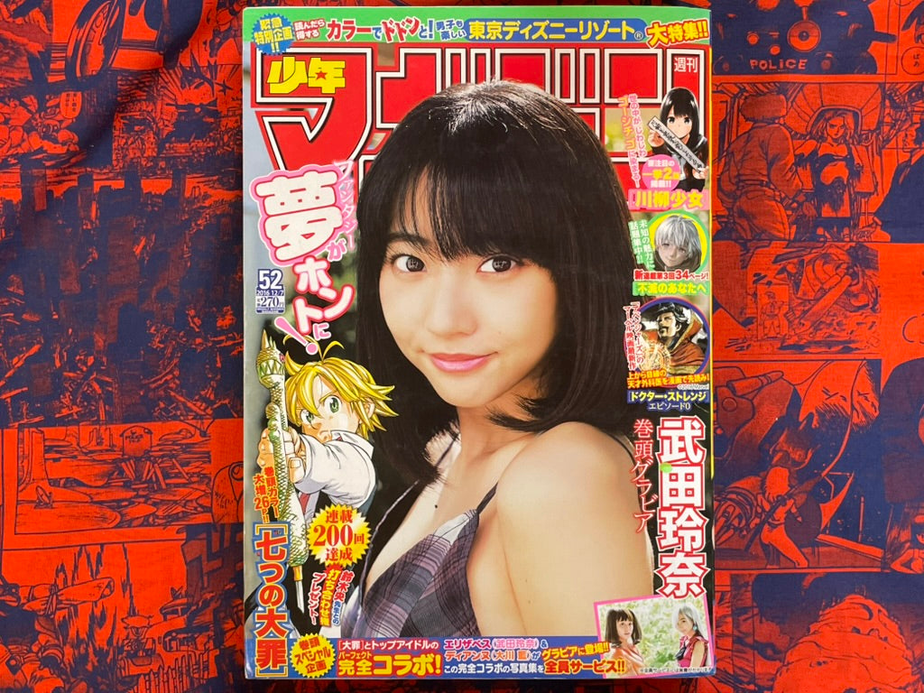 Weekly Shonen Magazine Vol. 52 - Doctor Strange Ep. 0 (12/2016)