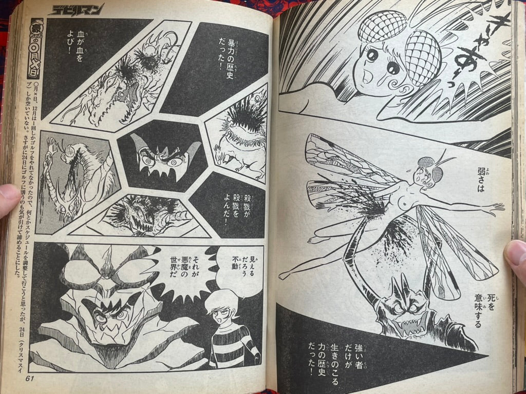 Devilman x Cutie Honey Vol. 1 Magazine Edition (2004)