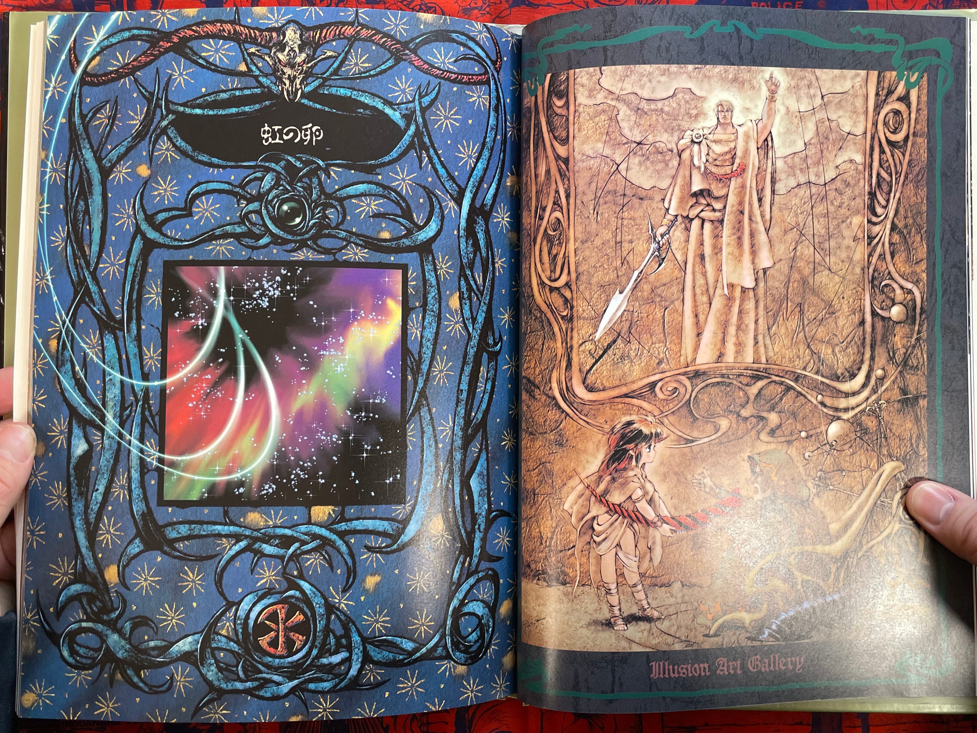 Planet Brute Myth: Red Horn - Hardcover by Kazuhiko Tsuzuki (1993)