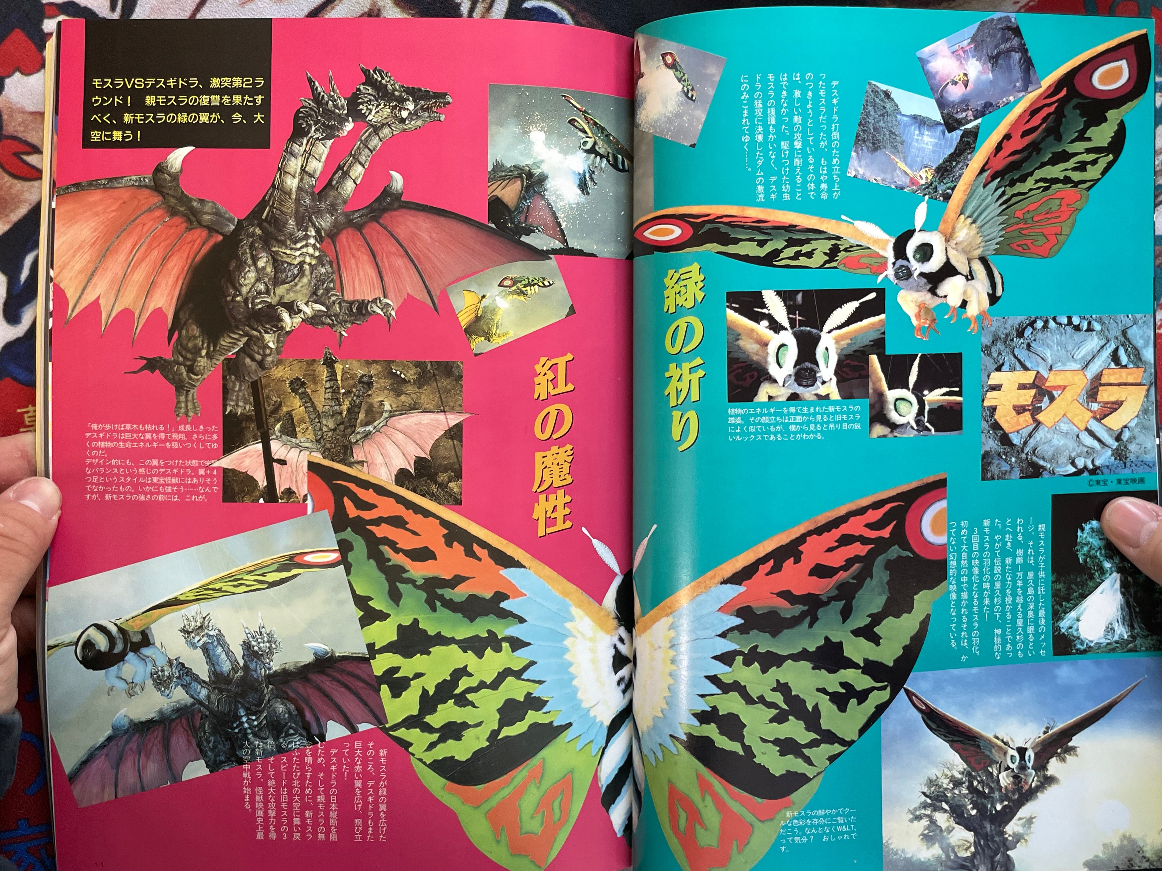 Quarterly Magazine Uchusen Vol. 78 (Fall 1996)-thumbmail-5