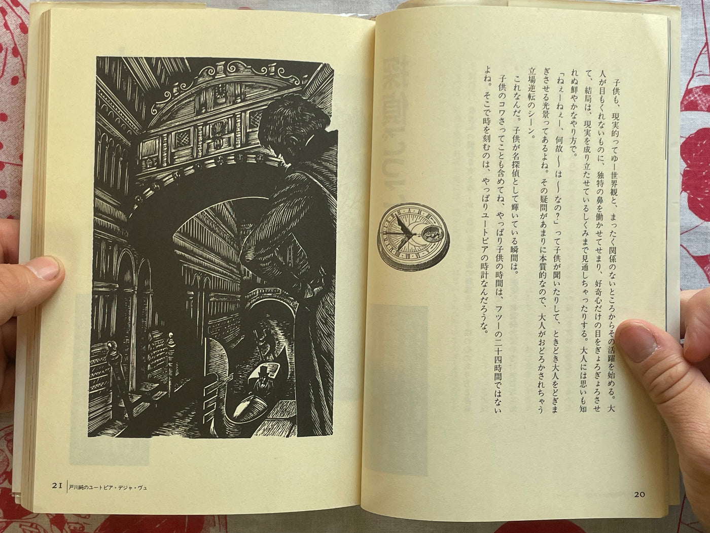Jun Togawa's Utopia (1987)