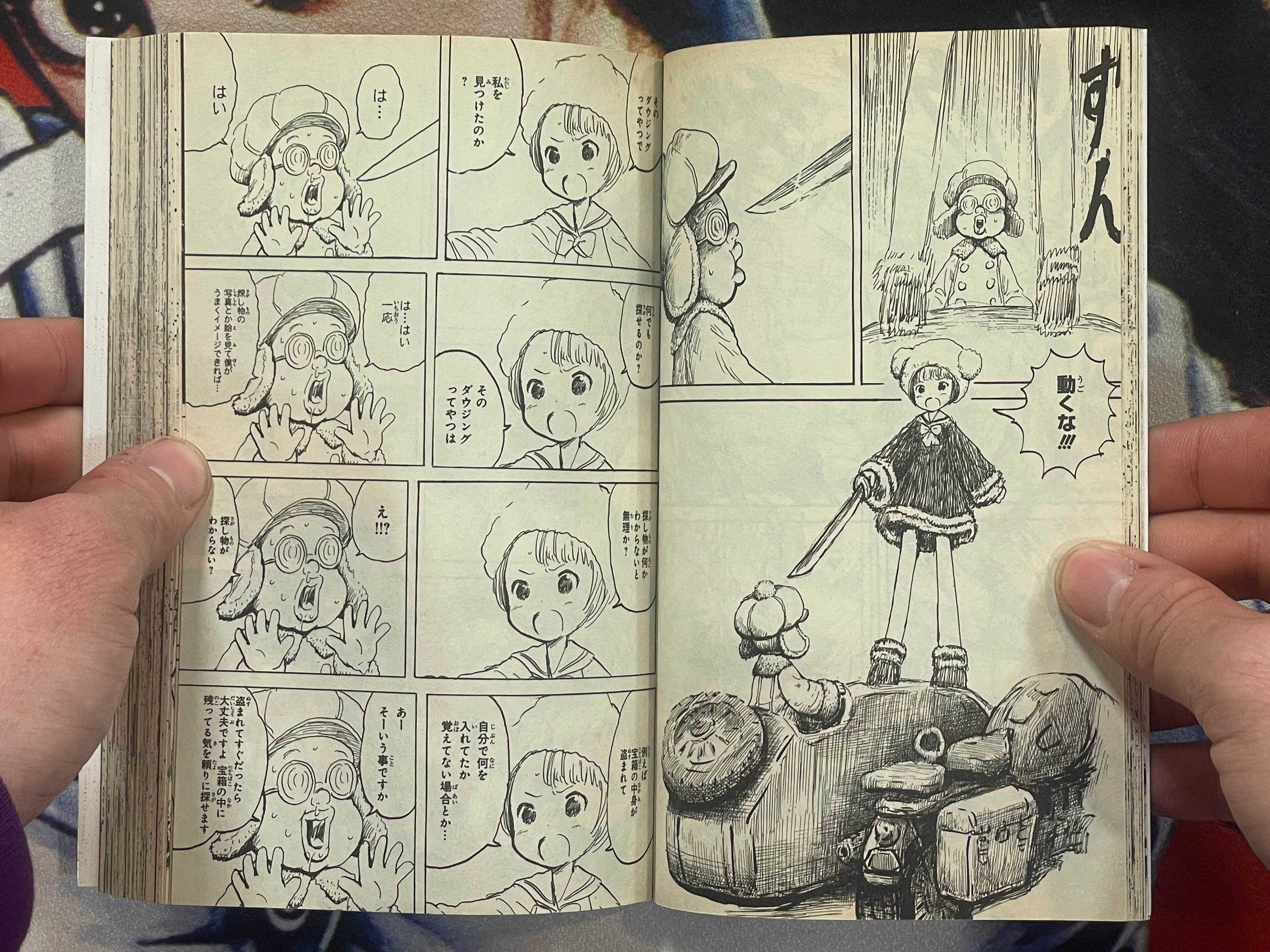 Mitochon 1 by Man Gataro (2011)