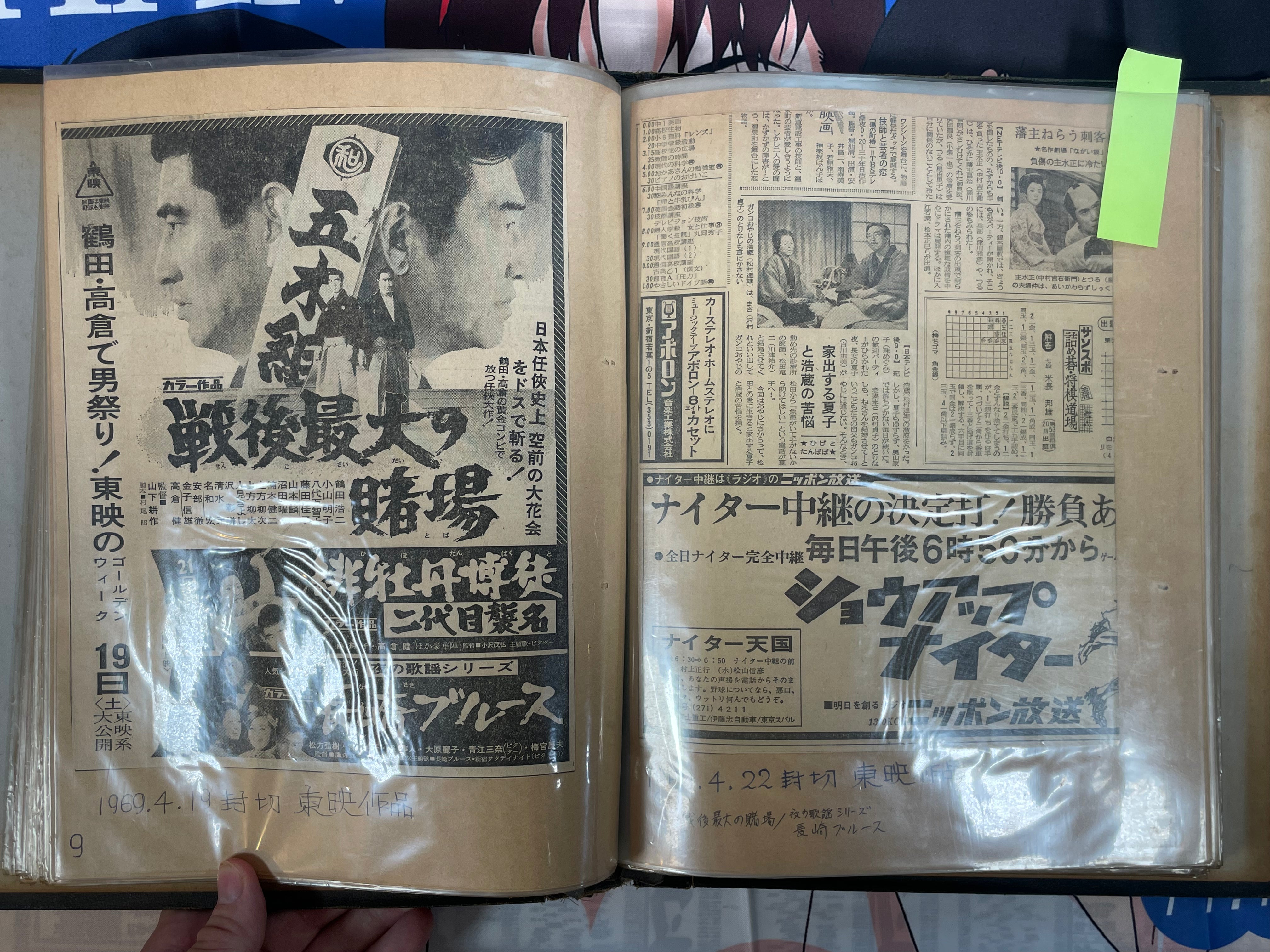 Dark Scrapbook of Newspaper Movie Promos from 1968-1969-thumbmail-8