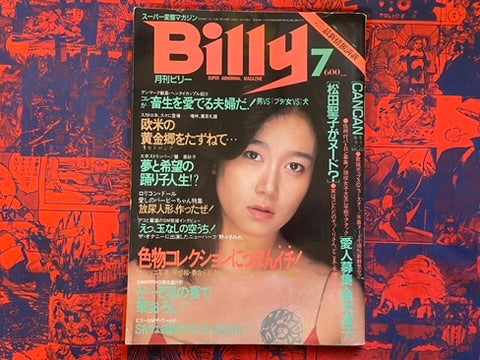 Monthly Billy Magazine (7/1983)
