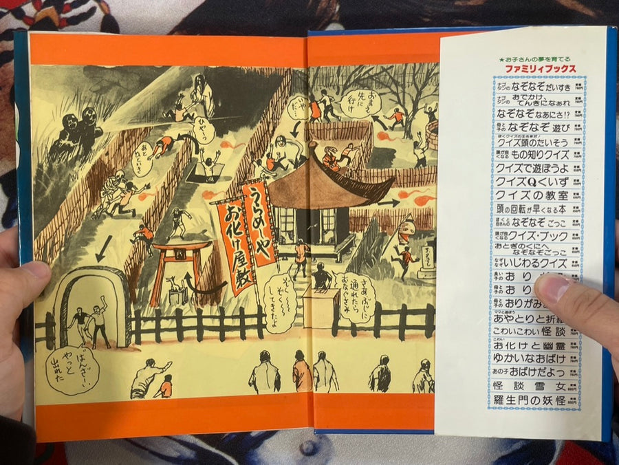 Snow Woman Ghost Story / Yuki Onna Kaidan by Hideshi Hino (1987)