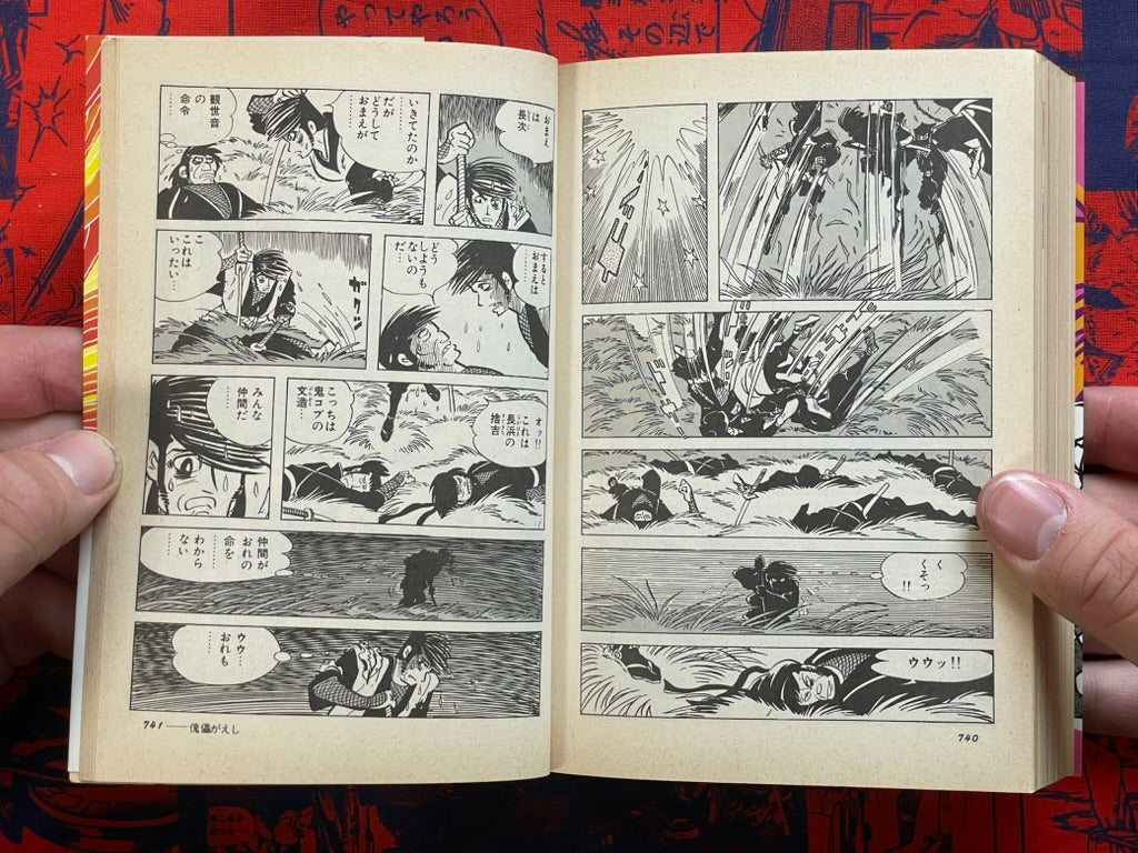 Manga Golden Era: 60s Masterpiece Selection - Bunko Edition by Bungei Shunju (1986)