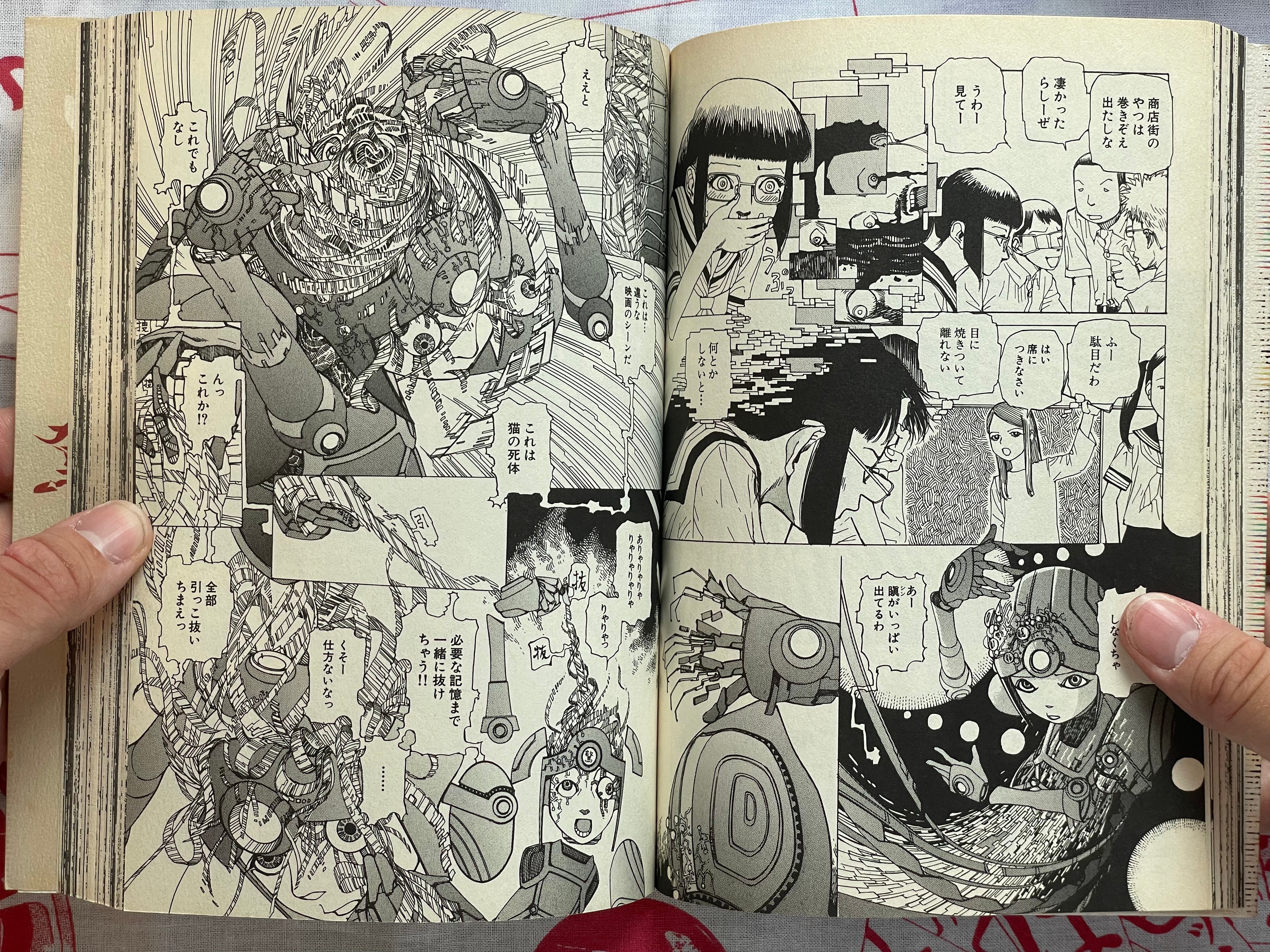 SIGNED Six Consciousnesses Thought Changing Ataraxia by Shintaro Kago (2001)