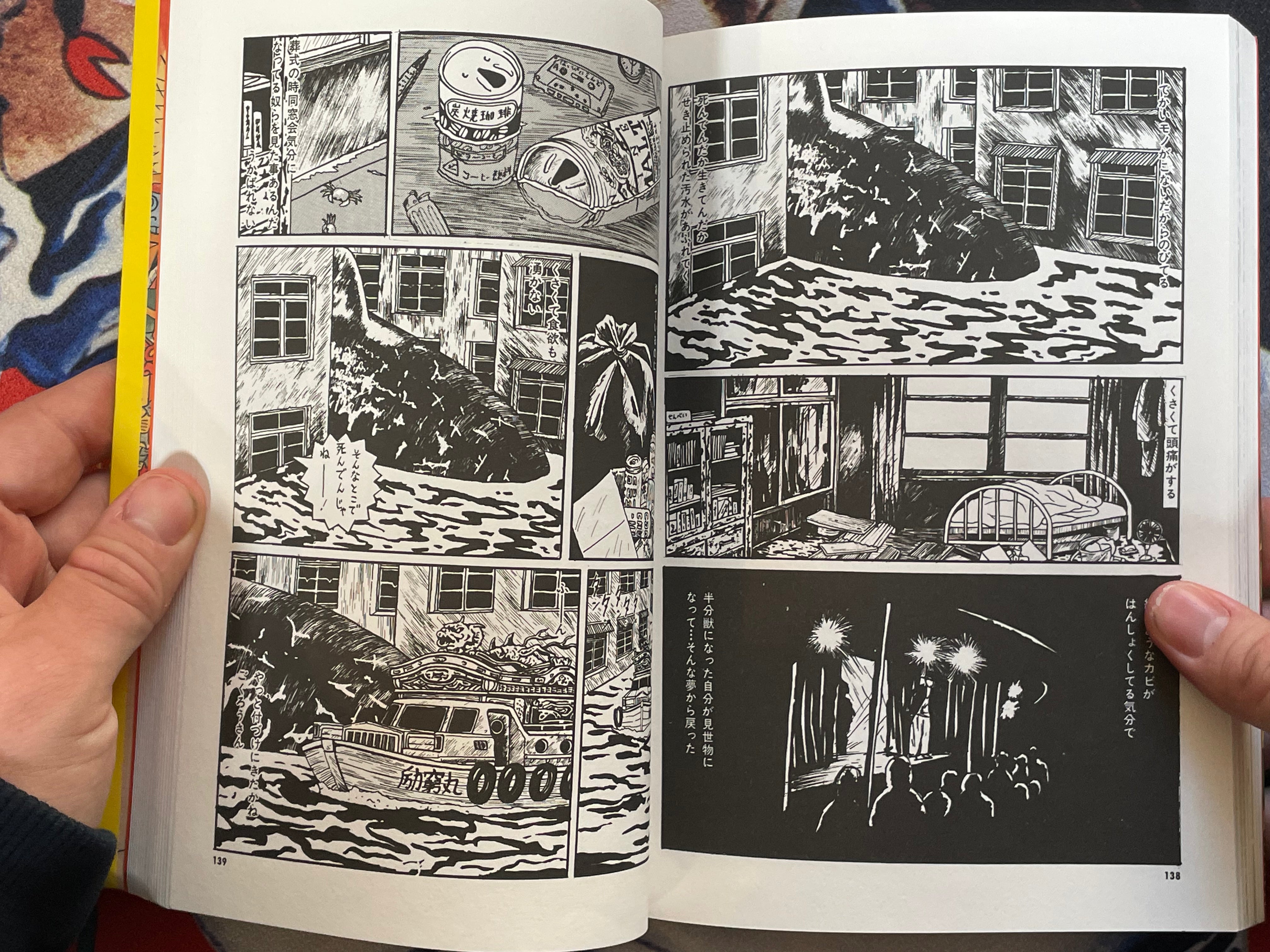 Zogyo by Sakabashira Imiri (1994)