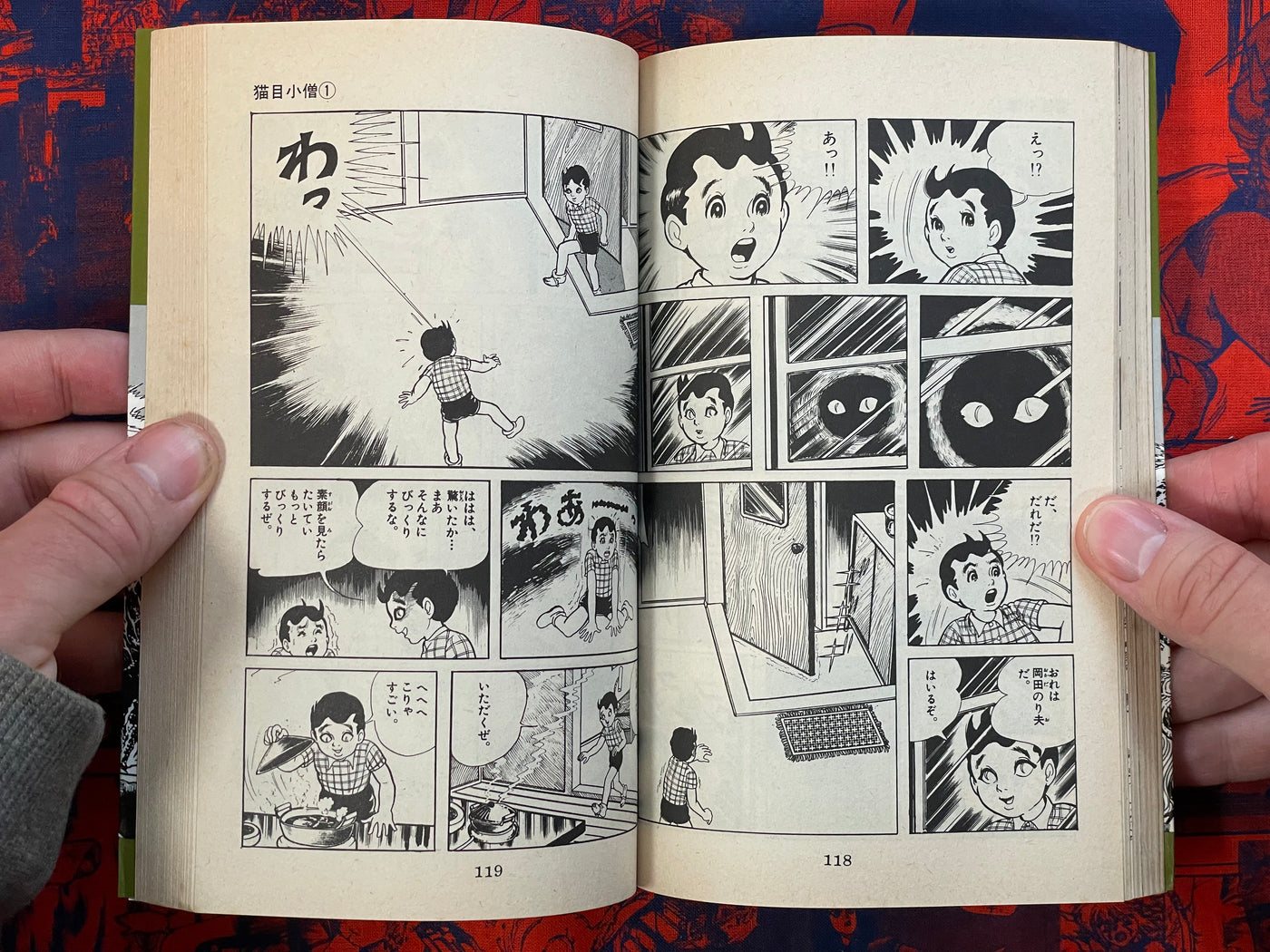 Cat Eyed Boy by Umezz / Kazuo Umezu (1982)