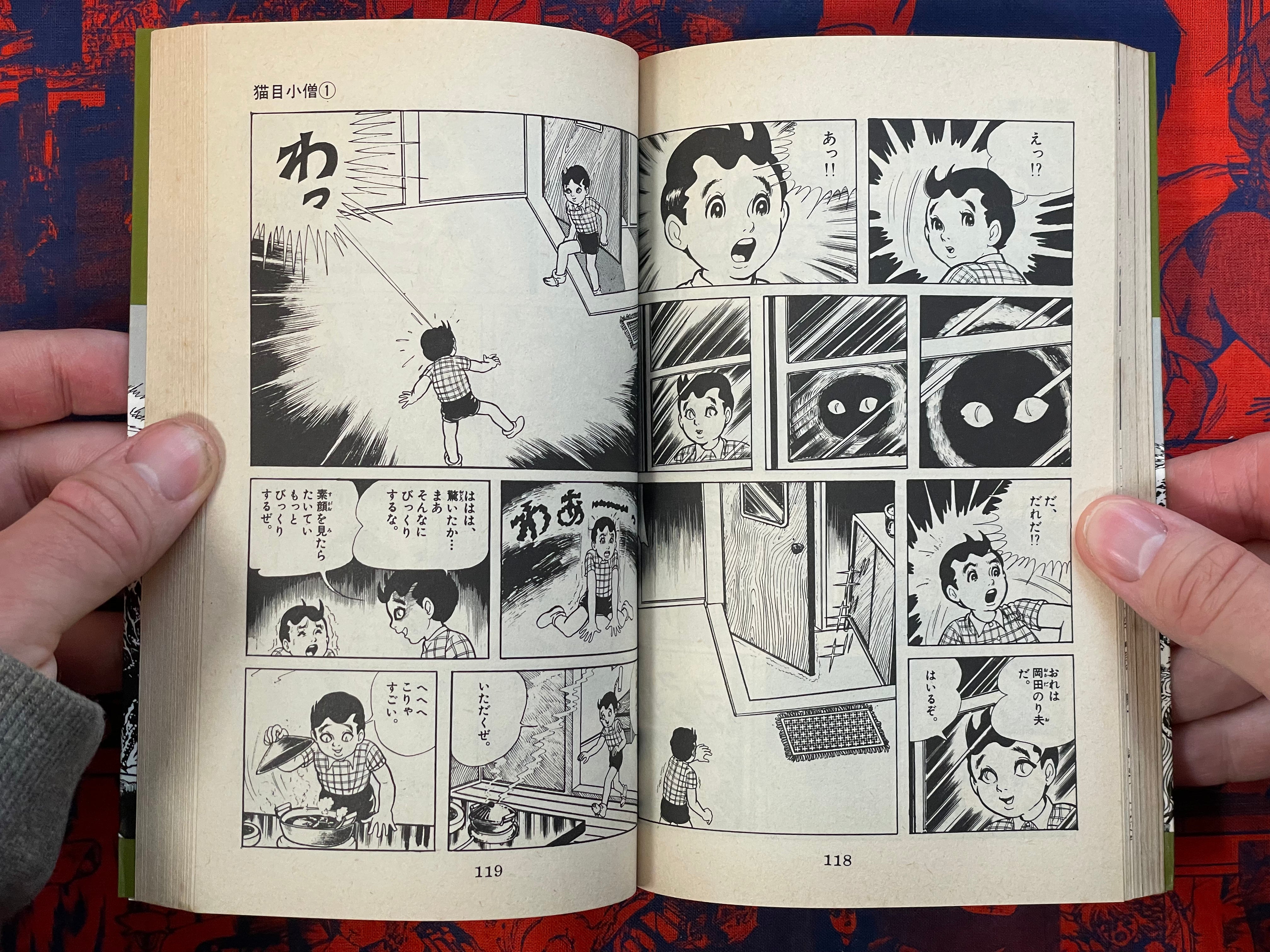 Cat Eyed Boy by Umezz / Kazuo Umezu (1982)