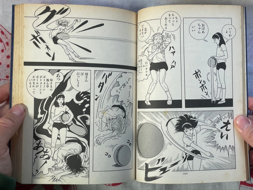 Double Star by Mitsuhiko Yoshida (2004)