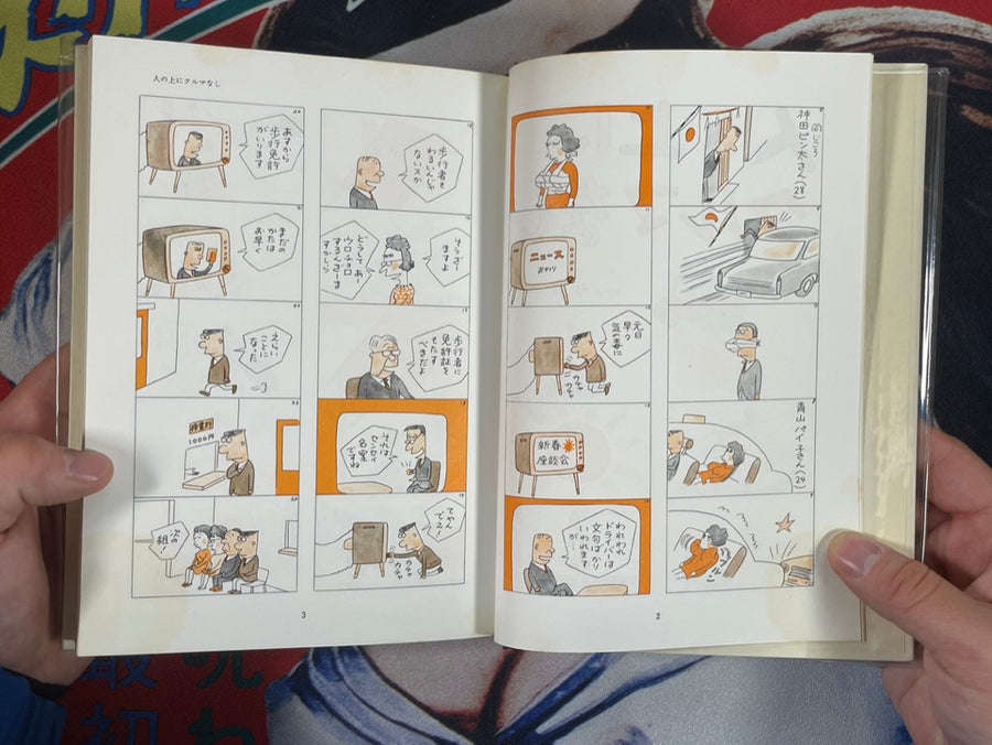 Gendai Manga Vol. 8 Sanpei Sato Collection