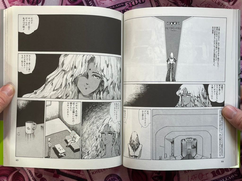 Fool for the City: A Five Star Story by Mamoru Nagano (1985/2025 Edition)