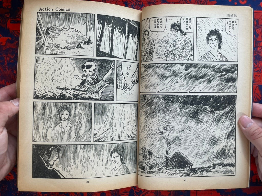 Lone Wolf and Cub Vol. 5 Magazine Edition (1972) by Koike Kazuo and Kojima Goseki.