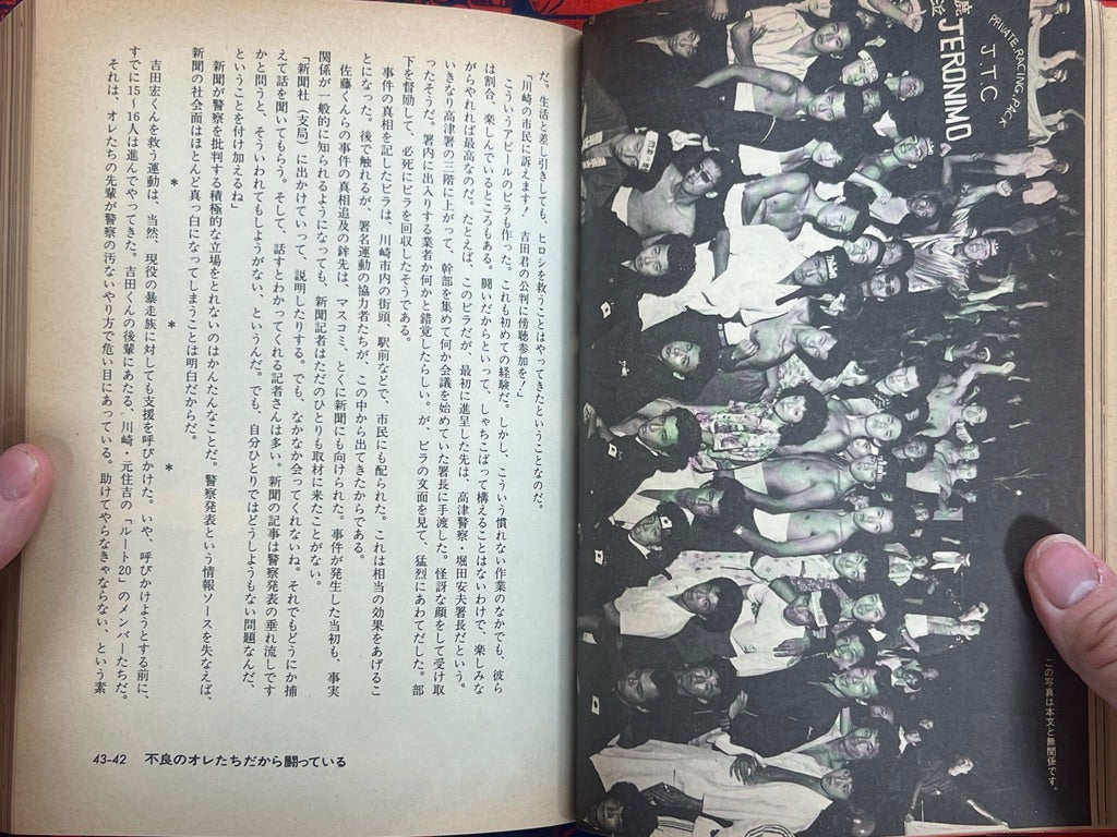 Wild Islands '80: All Japan Motorcycle Gang Graffiti by Group Full Throttle (1979)