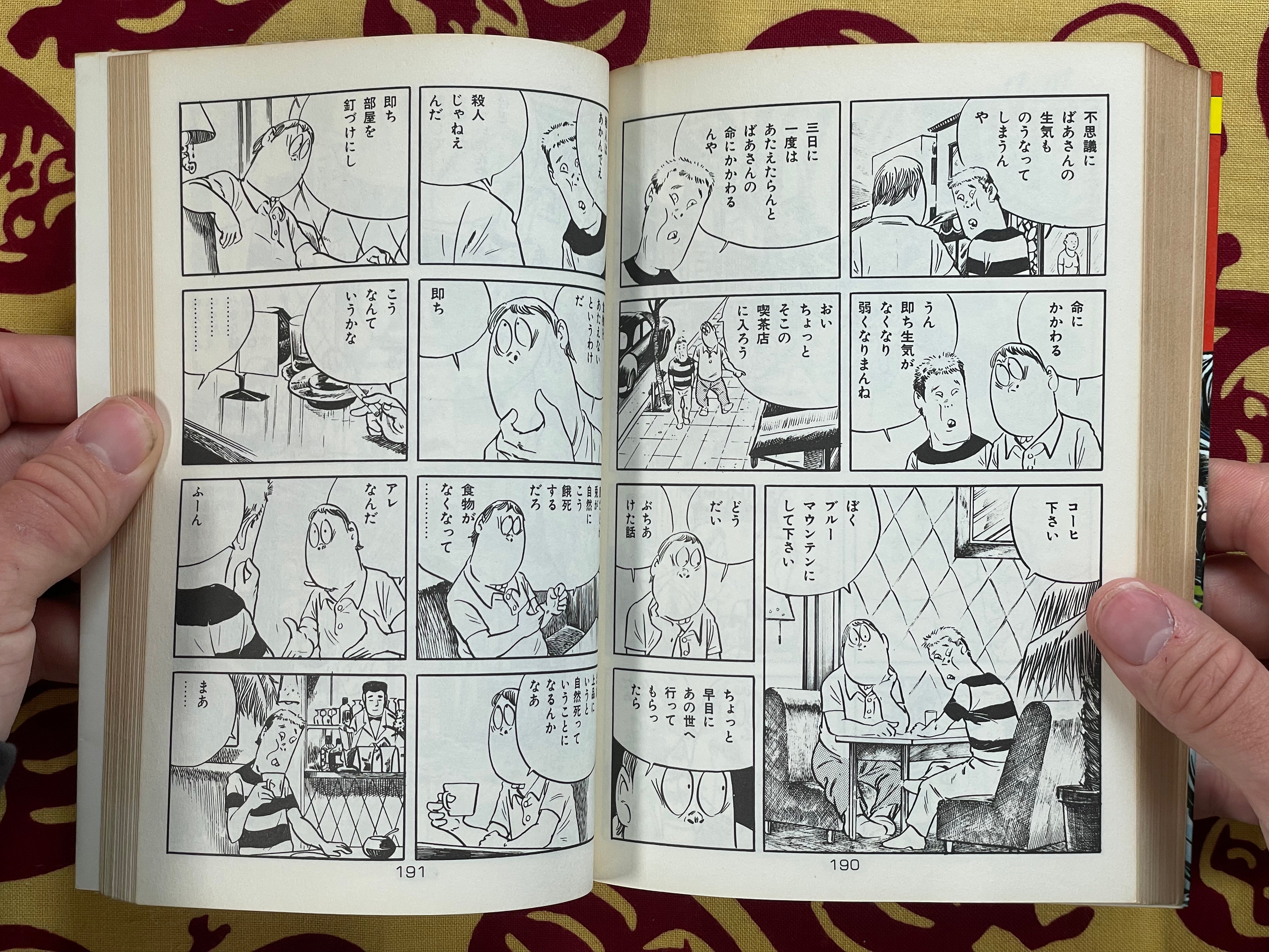Witch Monroe by Mizuki Shigeru (1976)