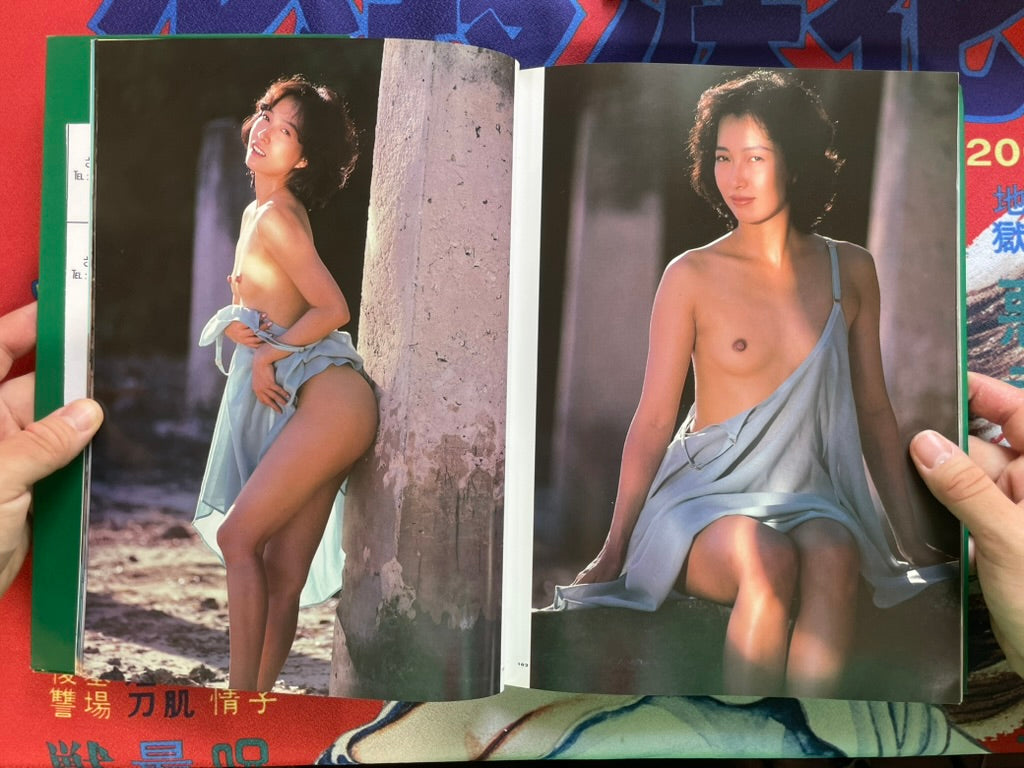 Nogawa Isamu Photo Book: Chromosome 2 (1993)