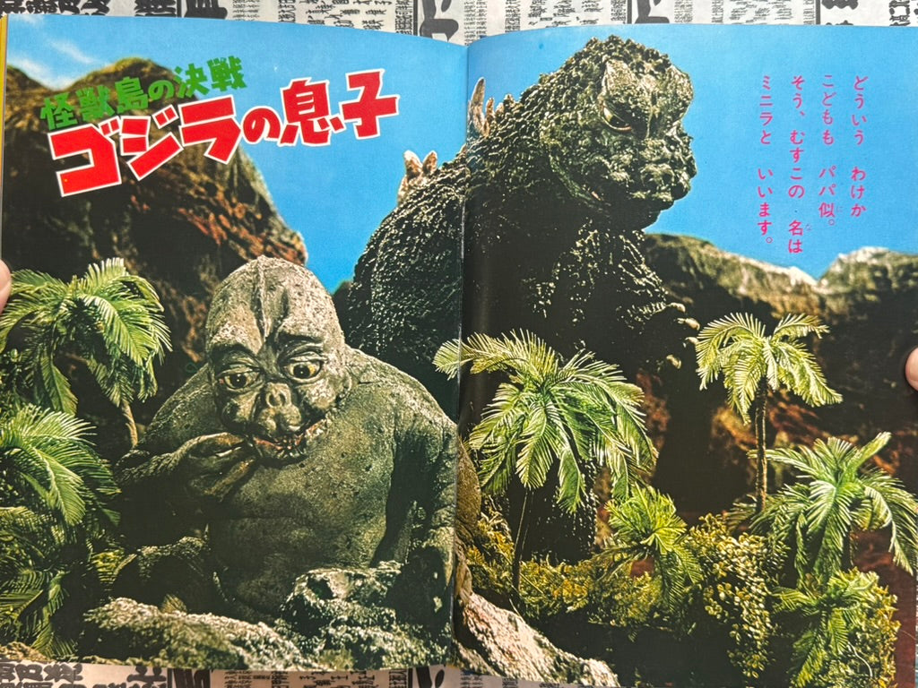Godzilla - Hardcover by Movie Masterpiece Album (1979)-thumbmail-10