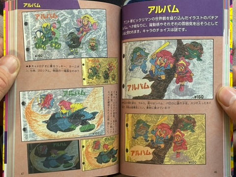 Reiwa Edition: Pachi Sticker Album Encyclopedia by Ketchup Arts (2024)