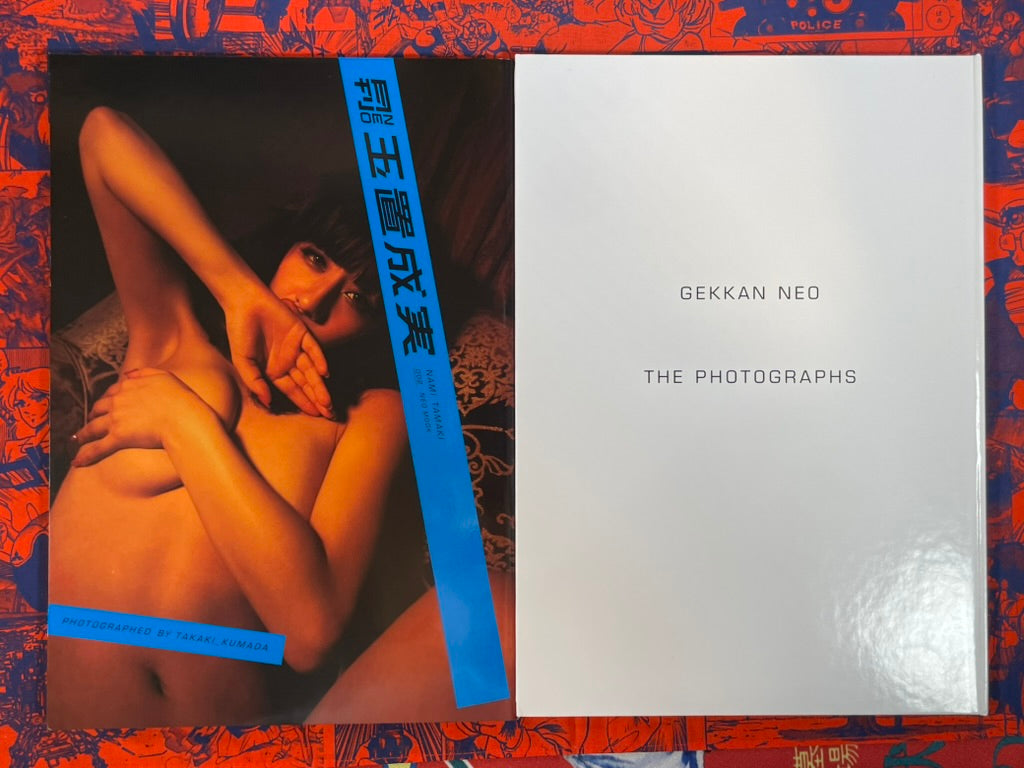 Monthly Neo: Nami Tamaki w/ Hardcover-bound Photographs (2011)