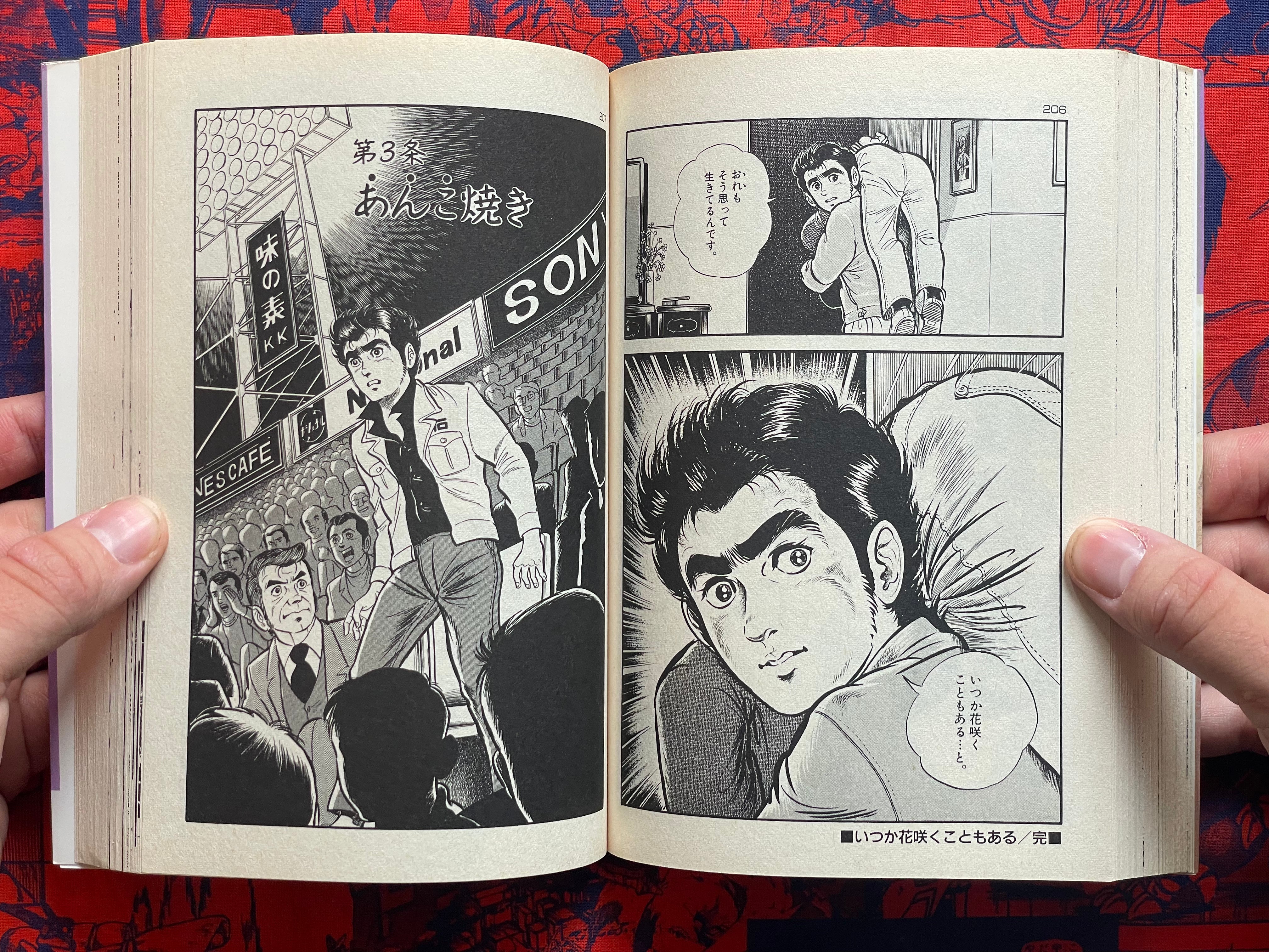 Rabbit Runs 1-2 Full Set by Kazuo Koike (1992 Edition)-thumbmail-12