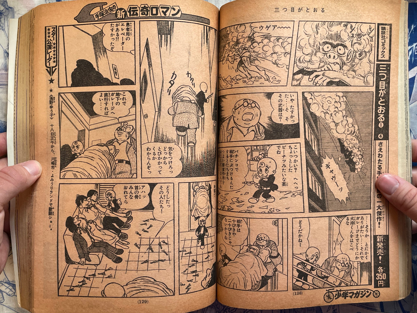 Weekly Shonen Magazine Vol. 32 - Saint Muscle (8/1976)