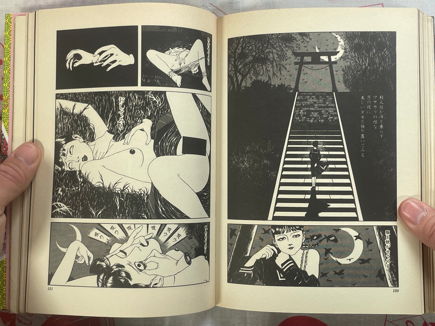 Q-Saku Dream by Suehiro Maruo (1993)