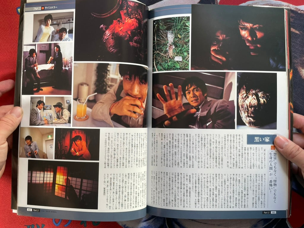 Newest Century's End New Horror Movie Encyclopaedia (2000)