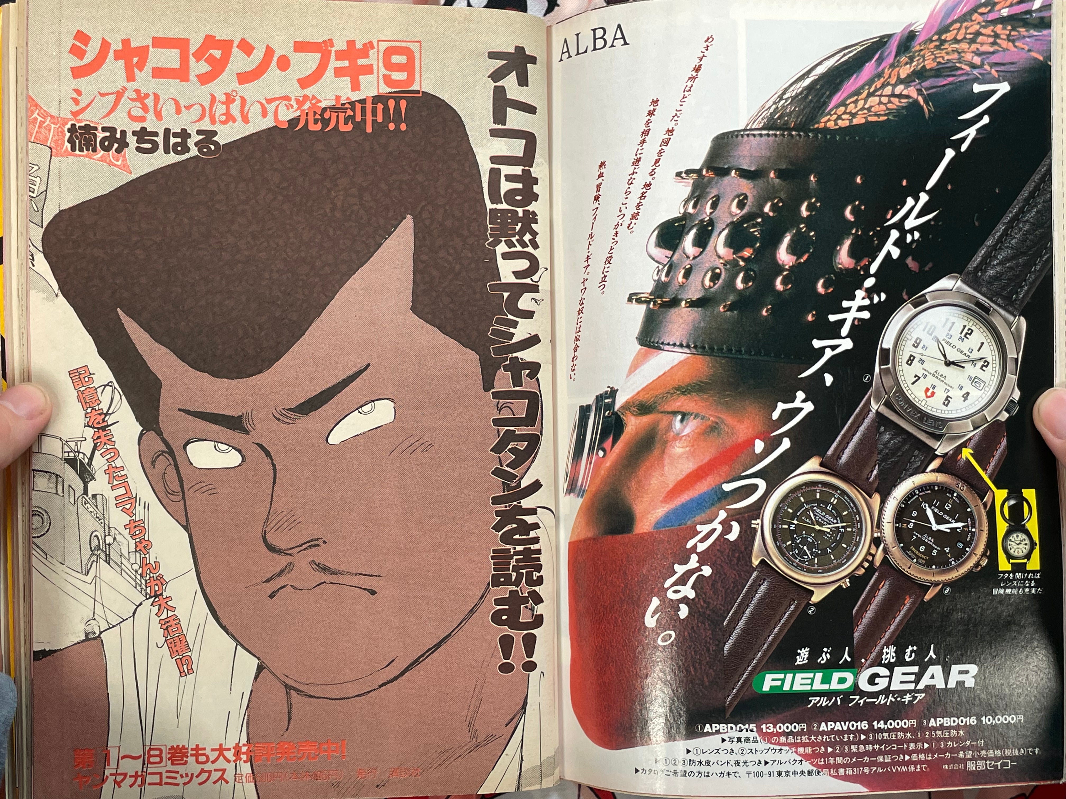 Young Magazine No. 12 (1990/3/5) - Akira Ch. 115-thumbmail-15