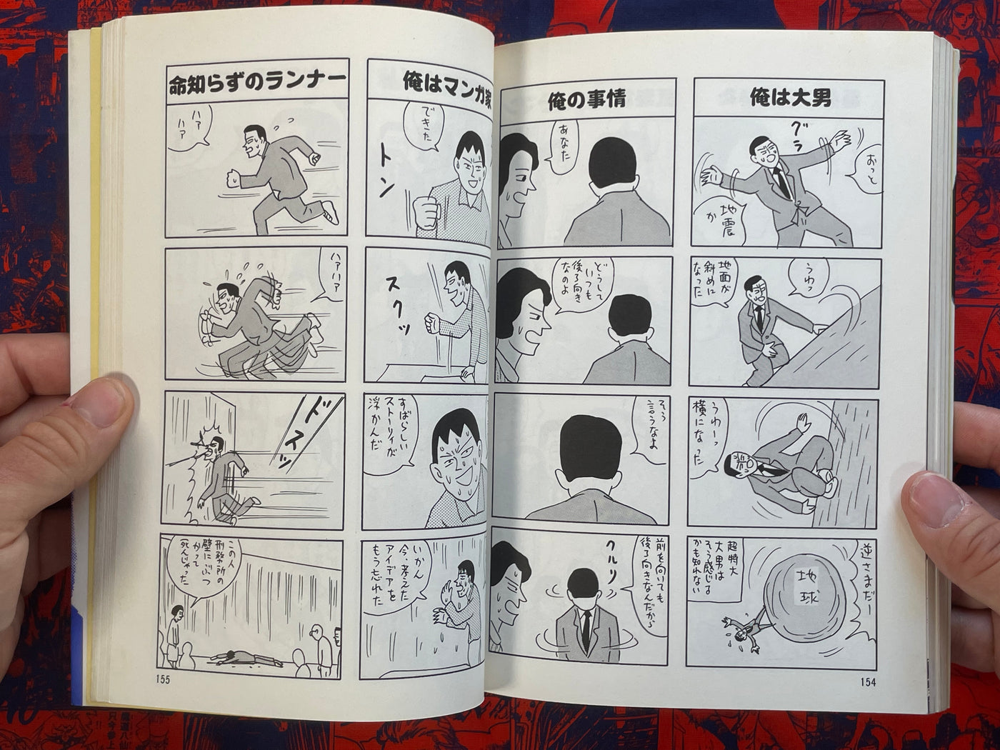 What is this!! Work Collection by Yoshikazu Ebisu (1996)