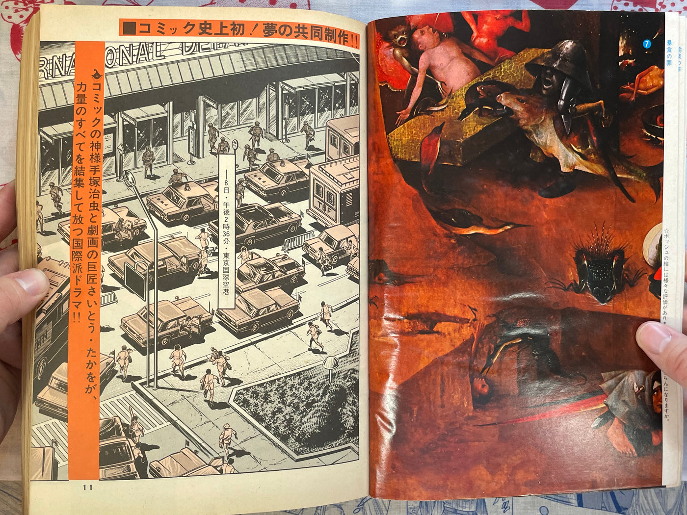 Big Gold No. 1 - Big Comic Special Extra Edition (1978)