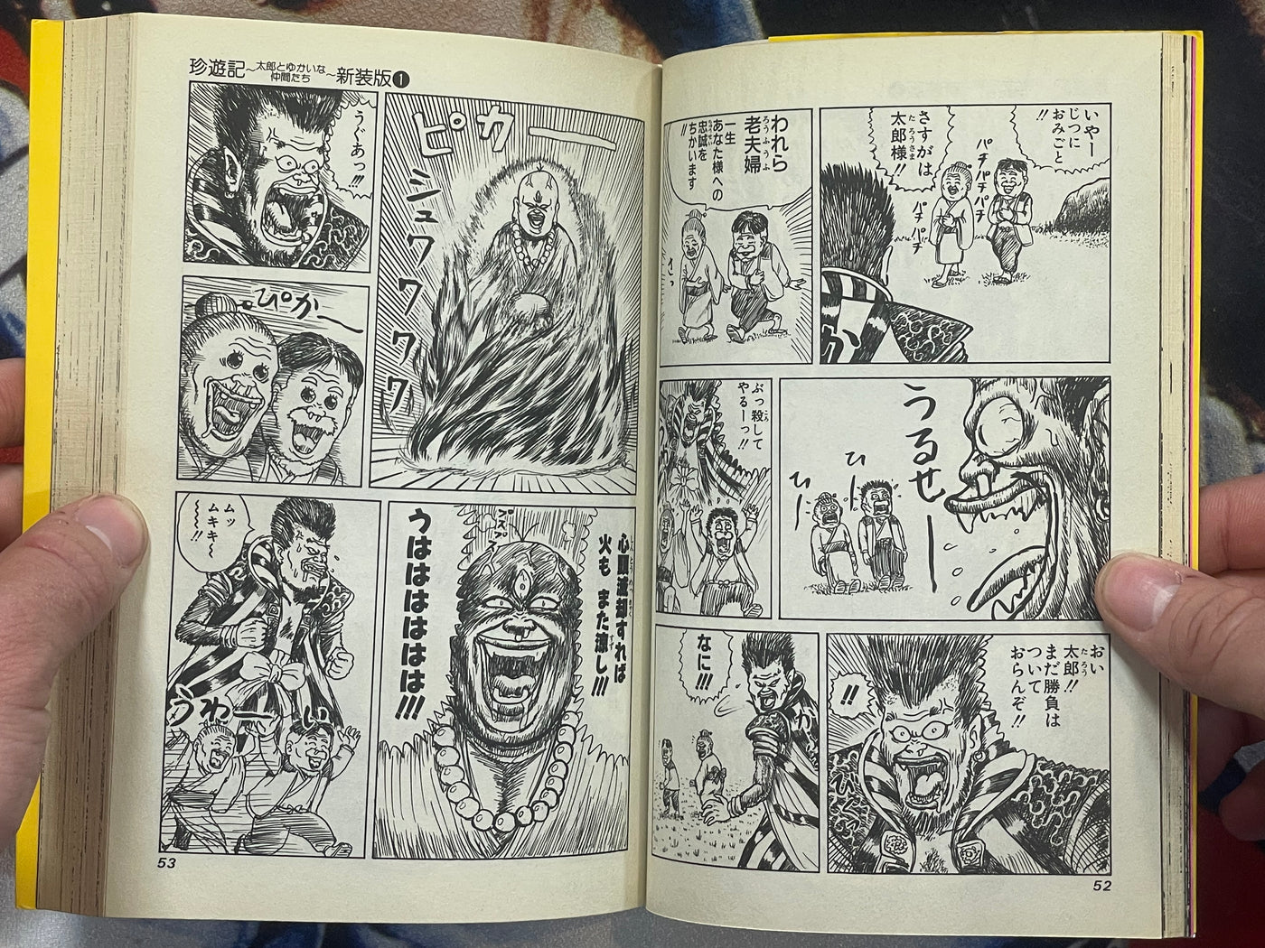 Chinyuuki: Taro and his fun friends 1-3 Set by Man Gataro (2009)