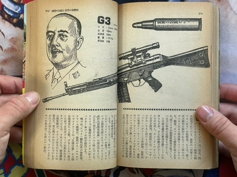 Pocket Punch Oh! Magazine (11/1974)