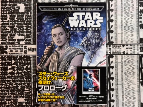 Star Wars Allegiance by Ethan Sacks & Luke Ross-thumbmail-1