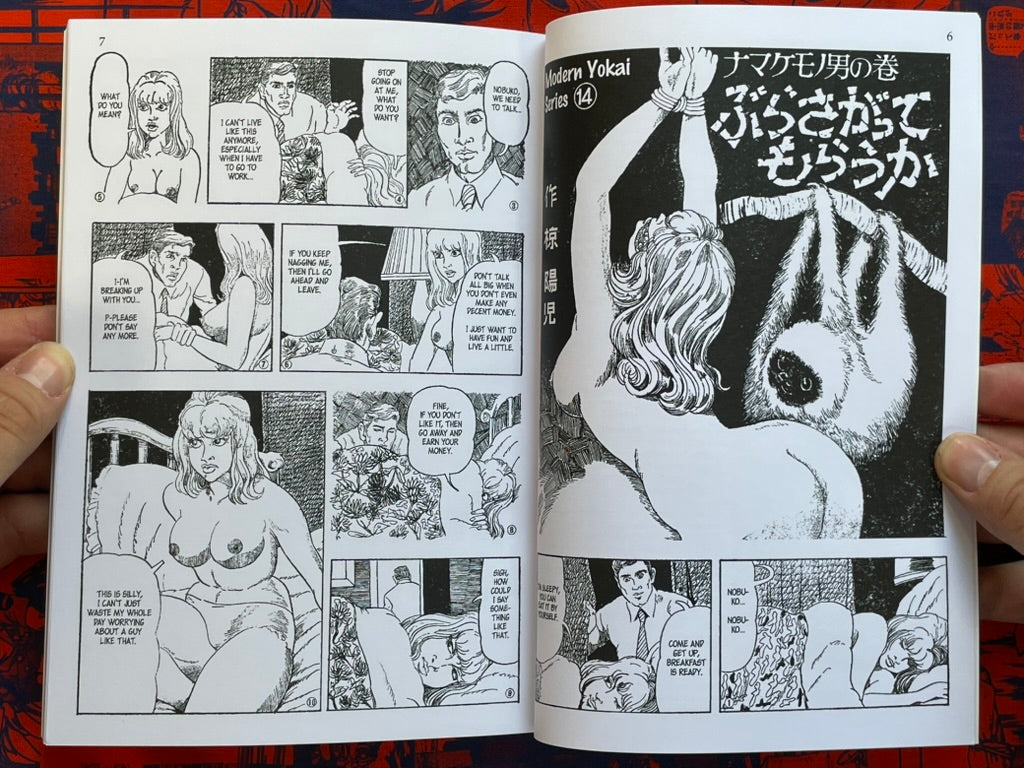 Pink Banana 1 Anthology Produced by Rob Gowers-thumbmail-3
