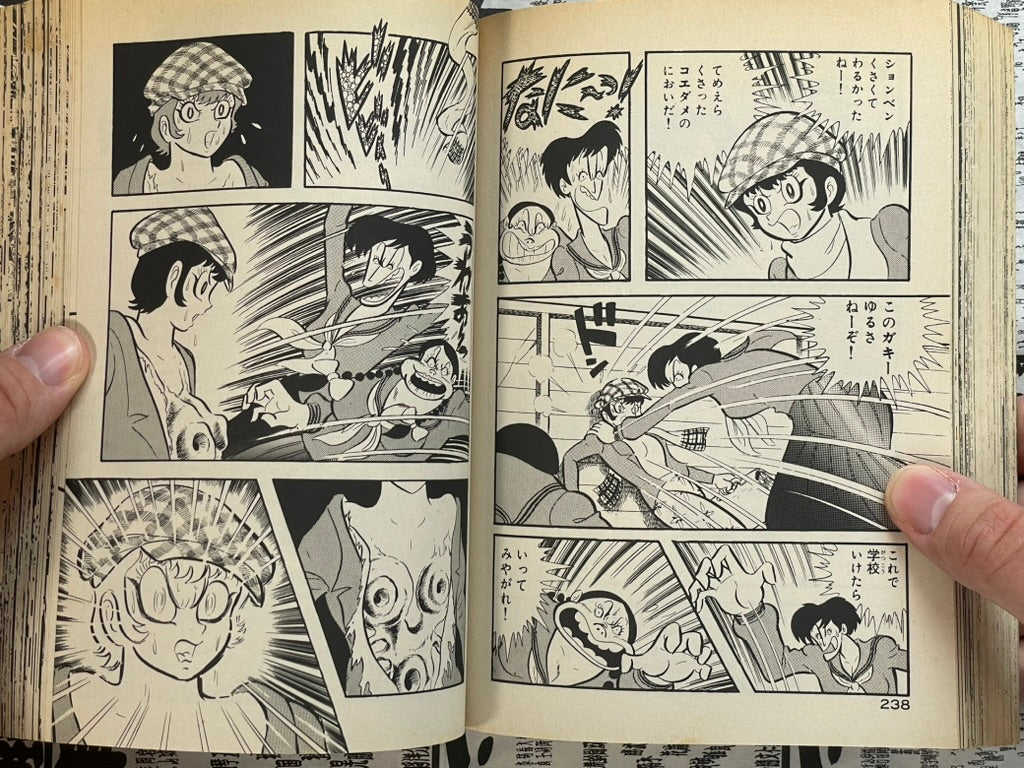 Devilman: Sirene vs. Devilman Konbini Edition by Go Nagai (2004)-thumbmail-14