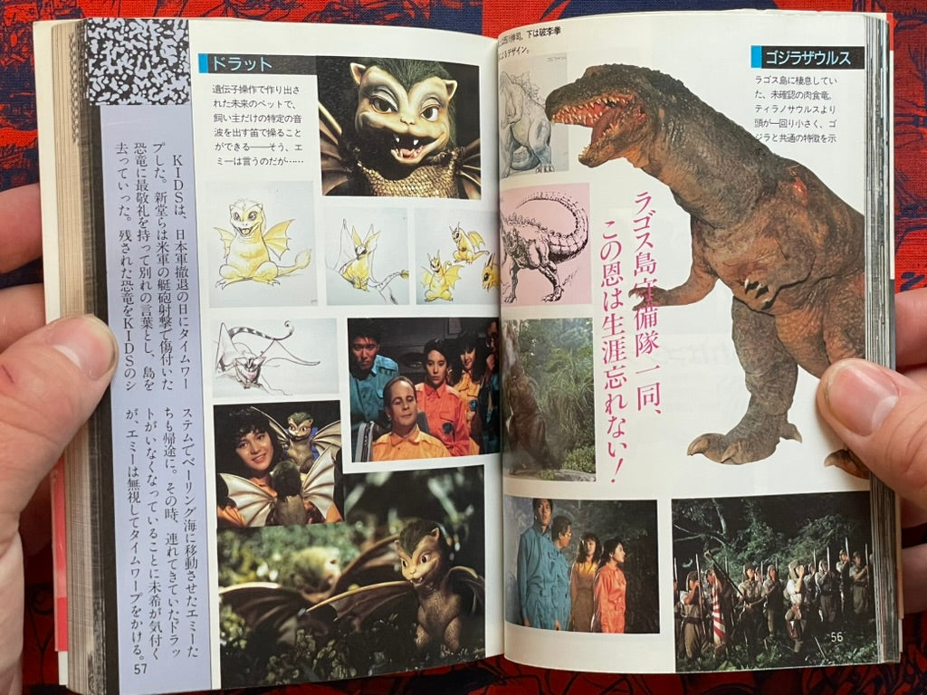 Godzilla vs King Ghidora - Uchusen Bunko Edition (1991)